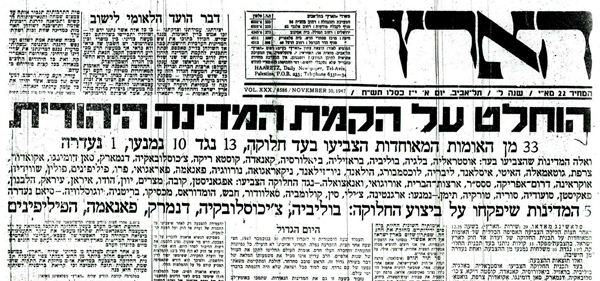 Kaf-Tet-B-November_Haaretz-30-November-1947-600px